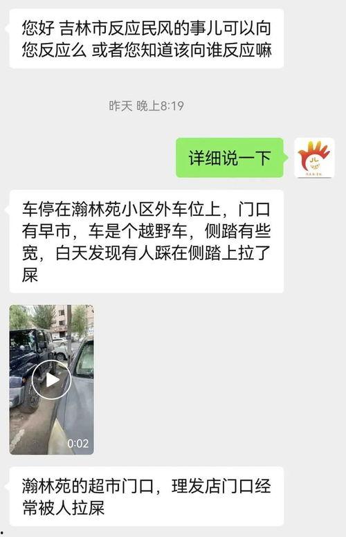 吉林市民爆料最新信息网,最新信息网揭示城市动态