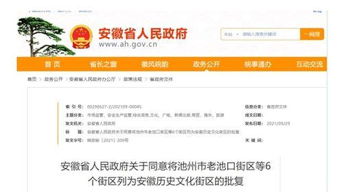 安徽省讨薪新闻爆料网站,聚焦劳动者权益，助力维权行动