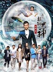 星学园免费观看,免费畅享星辰大海的奇幻之旅