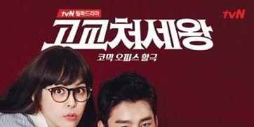 韩剧学校2在线播放,重温青春岁月，在线重温经典韩剧