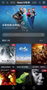 华为爆料视频下载网站,独家下载网站大揭秘