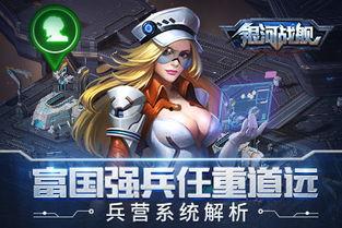 银河战舰官方爆料最新版,官方爆料揭示震撼版型与尖端科技