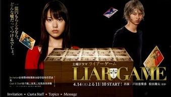 欺诈游戏日本免费观看,揭秘高智商对决的精彩瞬间