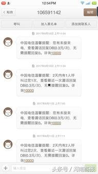 郑州电信员工爆料事件最新