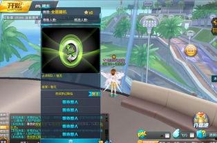 qq飞车体验服最新爆料