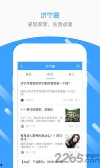 济宁爆料新闻,揭秘背后惊人真相