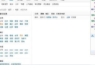 迅雷地址日本,揭秘日本热门资源一网打尽