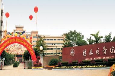 桂林医学院爆料事件最新,真相与争议交织的教育漩涡