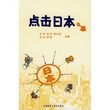 点击日本,传统与现代的完美融合