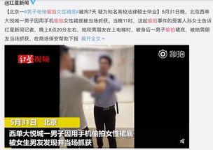 av偷拍 视频在线观看,av偷拍视频在线观看事件全解析