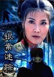 银案迷踪电影免费观看,免费解锁悬疑电影全视角