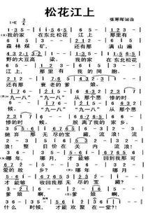 日本东北歌曲,日本东北歌曲魅力之旅