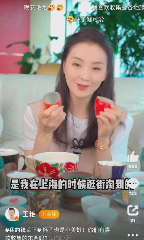 王艳采访视频,揭秘明星背后的故事与心路历程